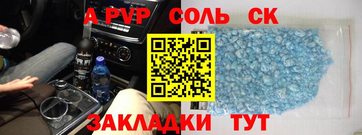 APVP СК Усинск