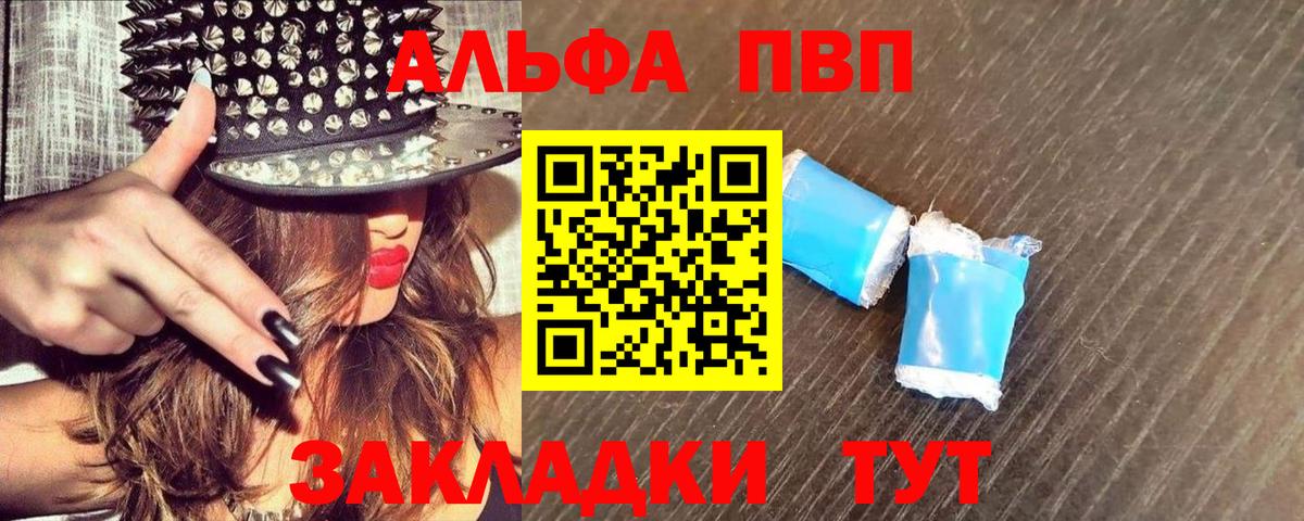 Alfa_PVP  А ПВП VHQ  Вход с VPN  Усинск  А ПВП СК  Alfa_PVP VHQ 