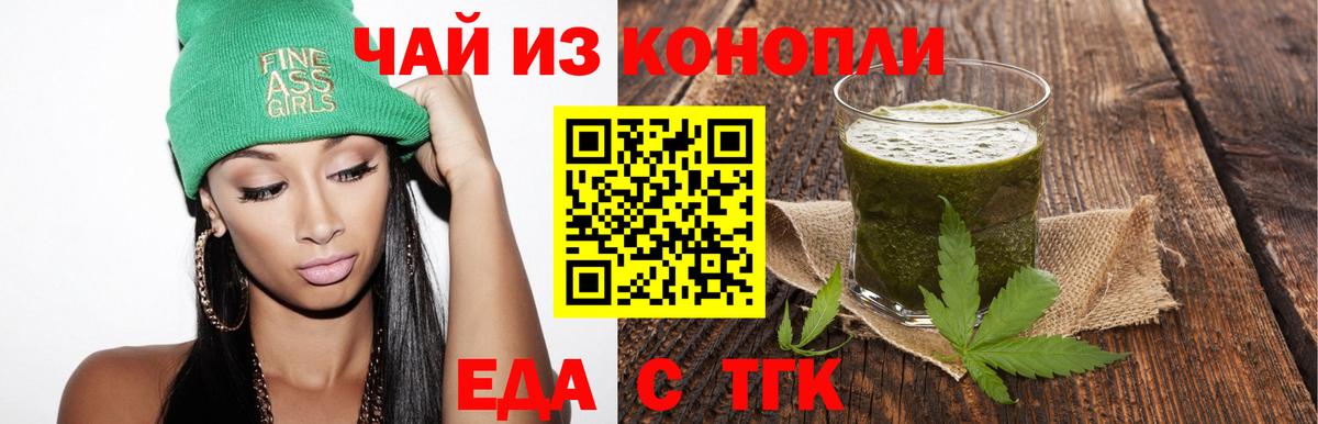 Canna-Cookies марихуана  Вход с VPN  Усинск 