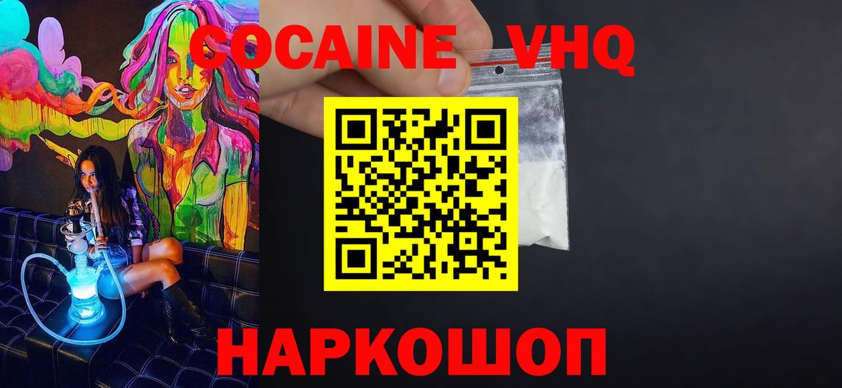 КОКАИН Fish Scale Усинск