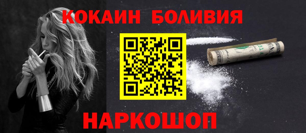 Усинск  Cocaine Columbia  Кокаин  Вход с VPN  Cocaine Columbia 