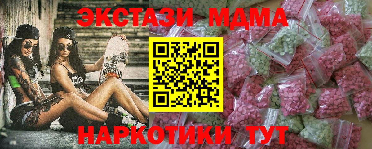 Экстази VHQ  Вход с VPN  Усинск  Экстази круглые 
