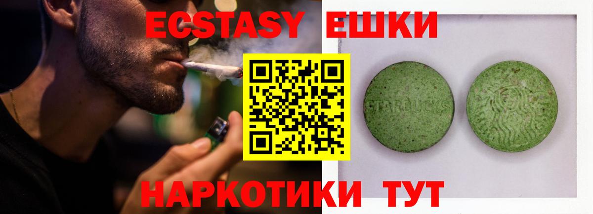 ЭКСТАЗИ круглые Усинск