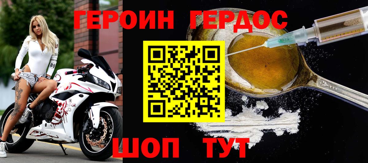 ГЕРОИН  Вход с VPN  Усинск  Героин Heroin 