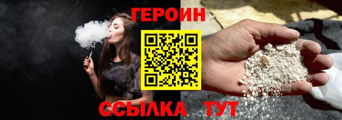 Героин Heroin Усинск