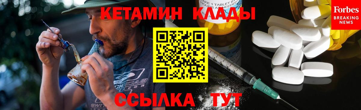 КЕТАМИН VHQ  КЕТАМИН VHQ  Усинск  Вход с VPN 