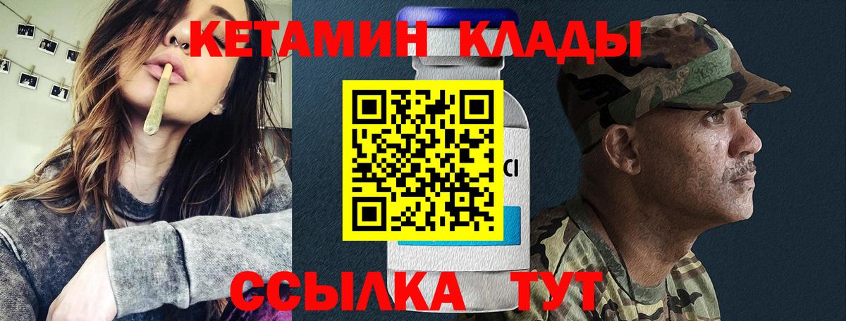 Кетамин VHQ Усинск