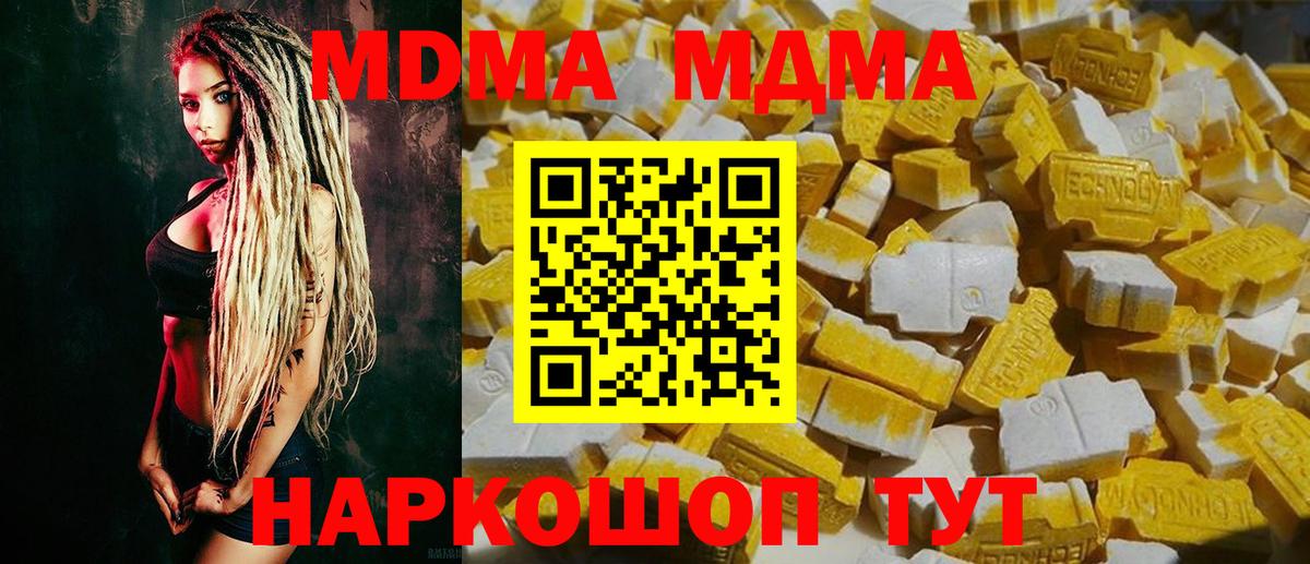 Амфетамин кристаллы  Вход с VPN  Экстази  Гашиш  Марихуана  Усинск  МЕФ  