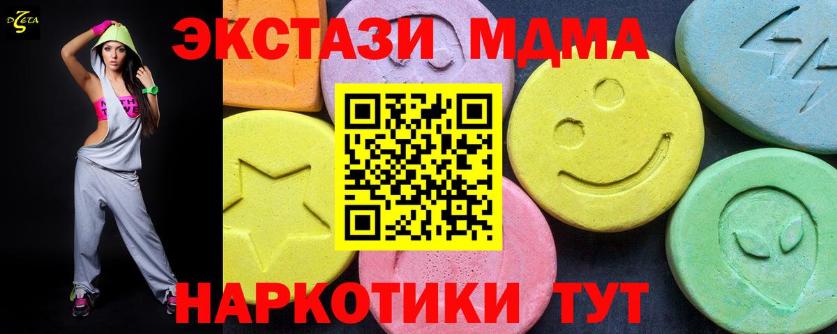 Усинск  MDMA  MDMA Molly  Вход с VPN  МДМА молли 