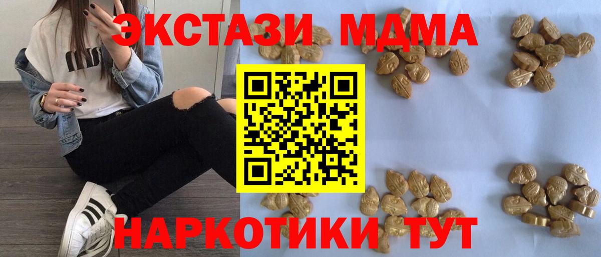 MDMA crystal Усинск