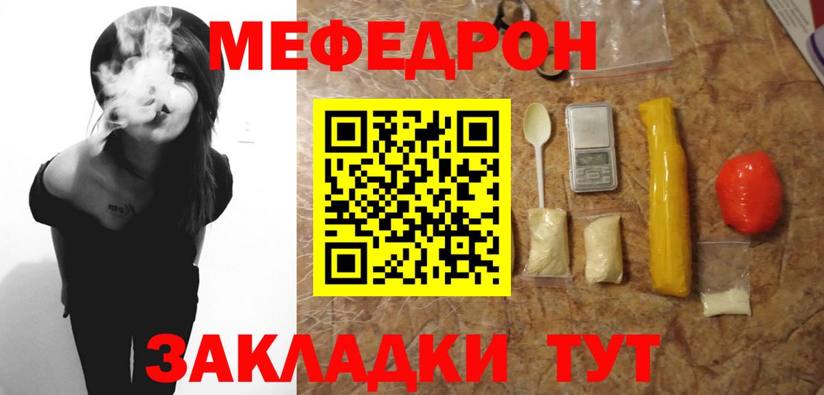 МЯУ-МЯУ 4 MMC    зеркало  Мефедрон 4 MMC  Меф  Вход с VPN  Усинск  МЕФ 
