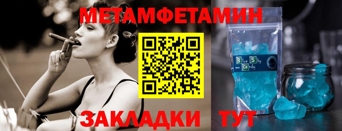 Метамфетамин мет Усинск