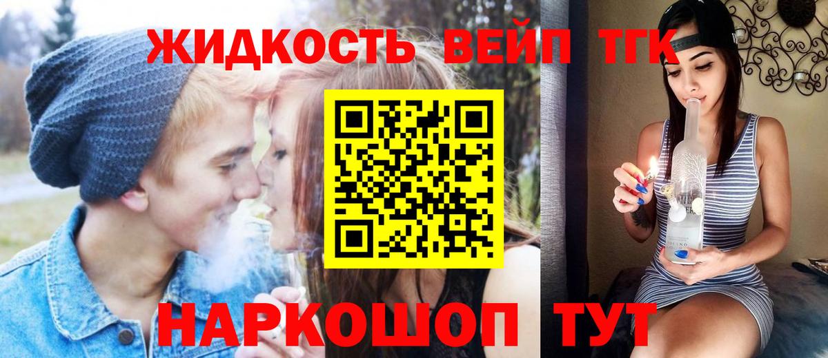 ТГК концентрат  Вход с VPN  Усинск 