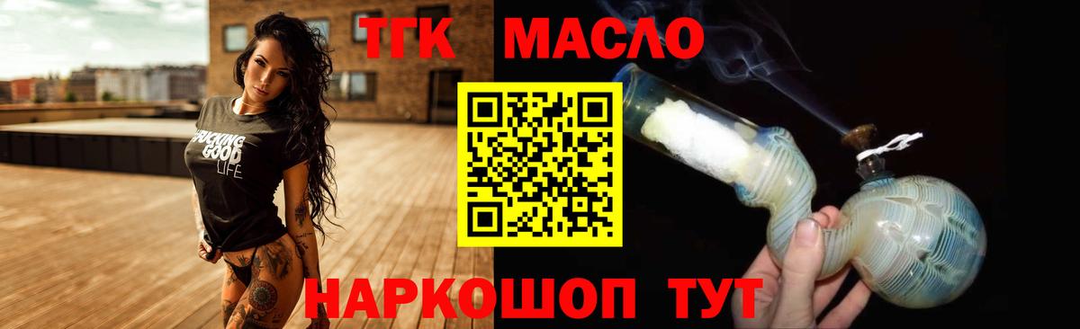 ТГК вейп Усинск