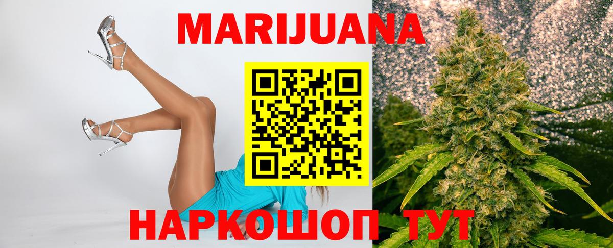 МАРИХУАНА Bruce Banner Усинск